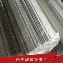 东莞市祥合玻璃纤维制品有限公司